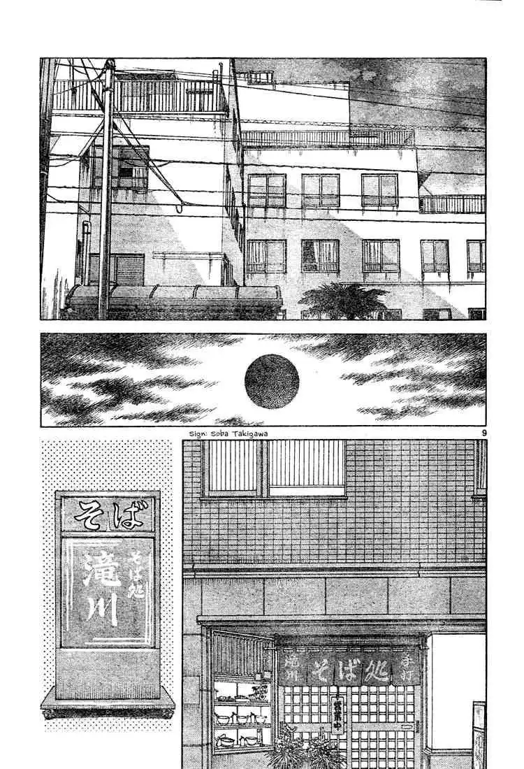 Cross Game Chapter 117 9